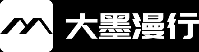 大墨漫行