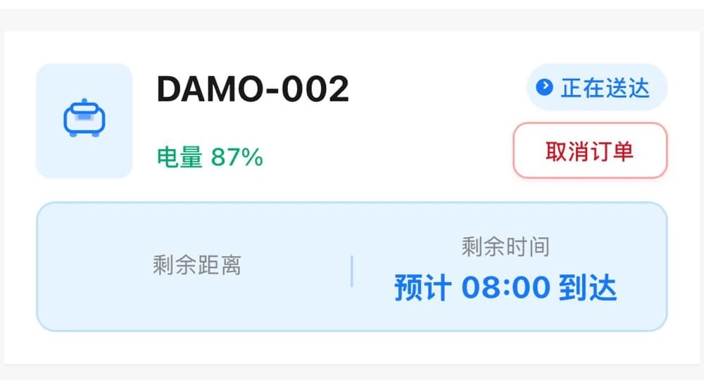 匿名化的小程序界面 2