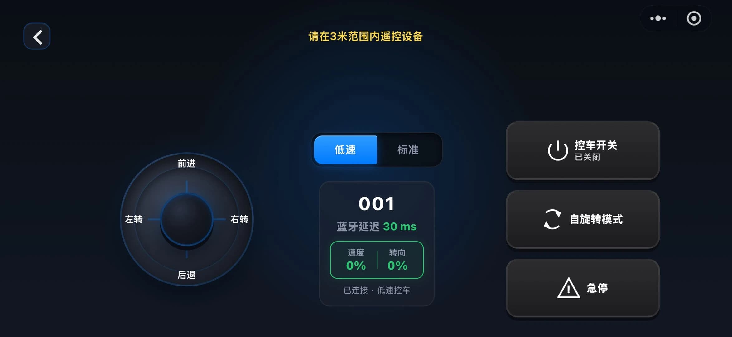 匿名化的小程序界面 4